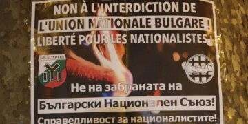 Protestation contre la persécution de l’Union Nationale Bulgare