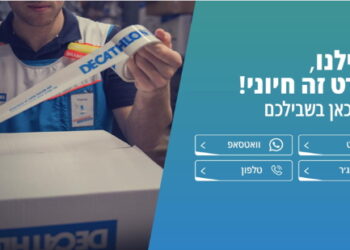 L’art du boycott : Decathlon se retire de Cnews mais se développe en Israël