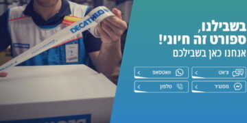 L&rsquo;art du boycott : Decathlon se retire de Cnews mais se développe en Israël