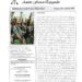 Périodique – Nouveauté : La Lettre des Amitiés Franco-Espagnoles – n°109 – Automne 2021