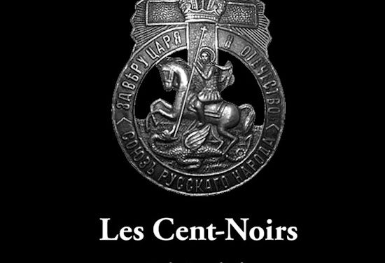 Nouveauté : Les Cent-Noirs, la droite radicale sous le dernier tsar et après – Alfonso De Filippi