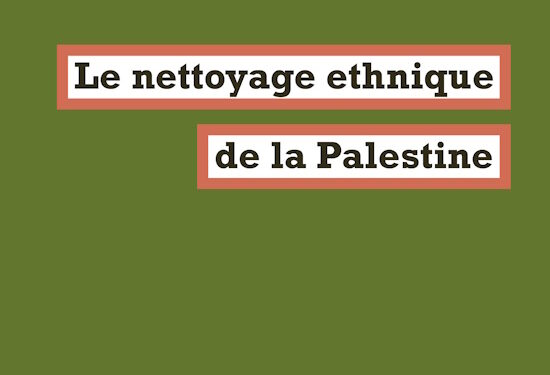 Note de lecture : Le nettoyage ethnique de la Palestine – Ilan Pappé