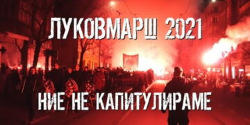 Hommage au général Lukov – Sofia – 13 février 2021