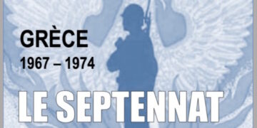Nouveauté : Grèce 1967-1974 : le septennat des colonels – Jean-Claude Rolinat