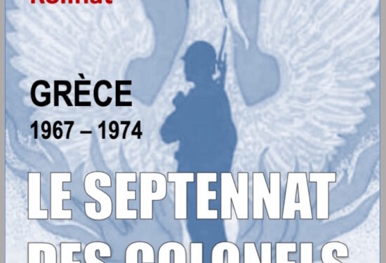 Nouveauté : Grèce 1967-1974 : le septennat des colonels – Jean-Claude Rolinat