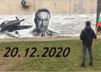 L’hommage 2020 au capitaine Spisarevski par l’Union Nationale Bulgare