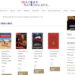 Retour en ligne du site « Boutique Nationaliste » : livres, drapeaux, vêtements, accessoires…