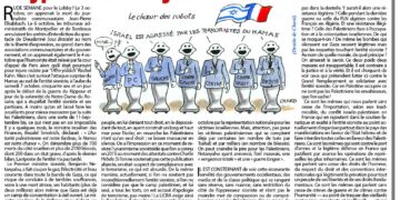 L’entité sioniste frappée en plein cœur : hypocrisie et hystérie tous azimuts !