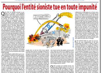 Pourquoi l’entité sioniste tue en toute impunité