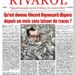 Hebdo – Nouveauté : Qu’est devenu Vincent Reynouard disparu depuis un mois sans laisser de traces ? – Rivarol