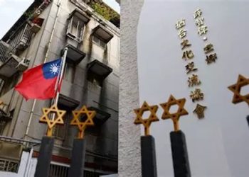 La visite d’une délégation de l’AIPAC à Taipei lève le voile sur les liens entre Taïwan, Israël et les États-Unis contre la Chine